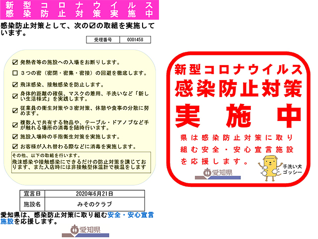 みそのクラブ 名古屋市中区 愛知県 麻雀王国