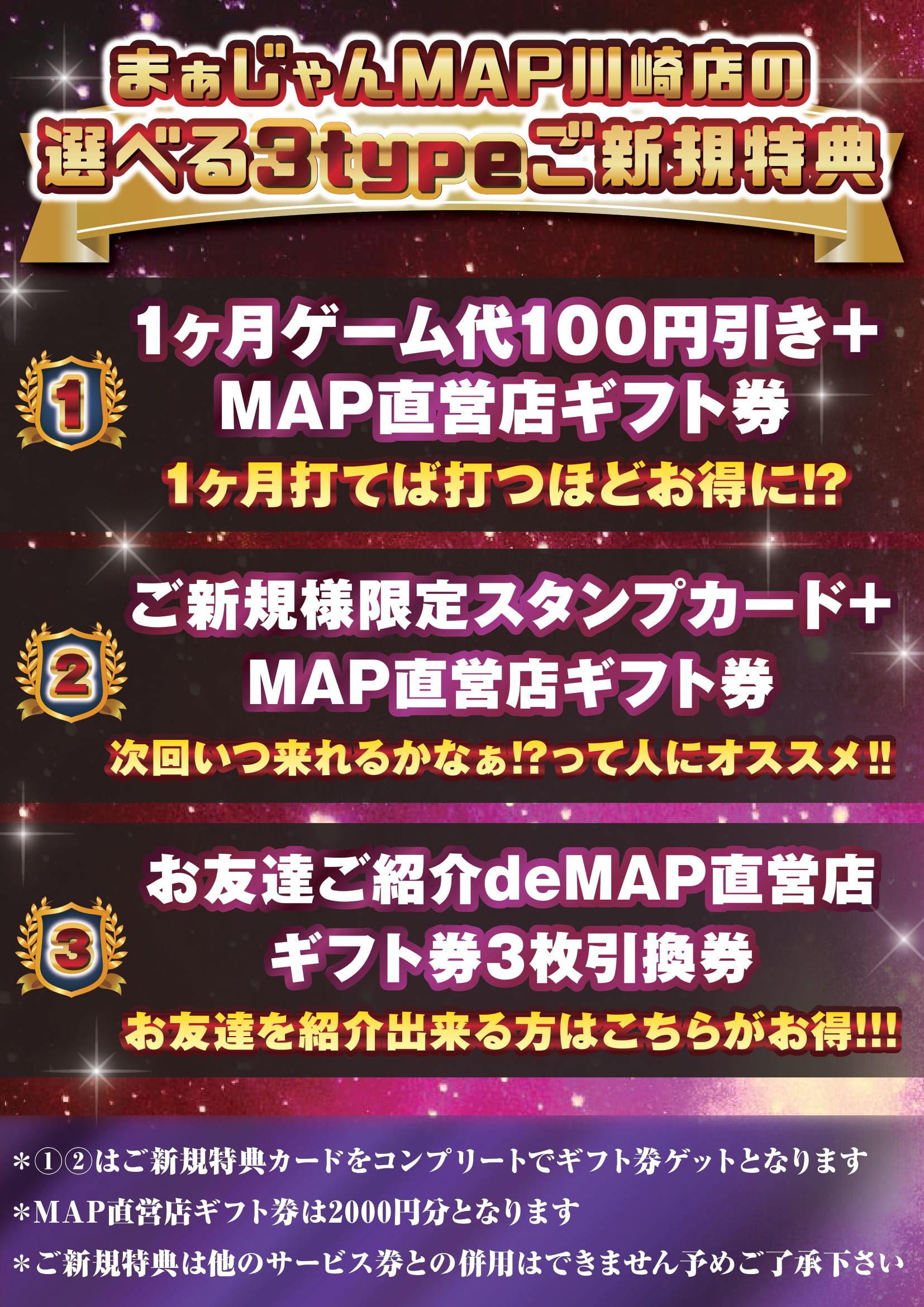 イベント：まぁじゃんMAP 川崎本店[麻雀王国]