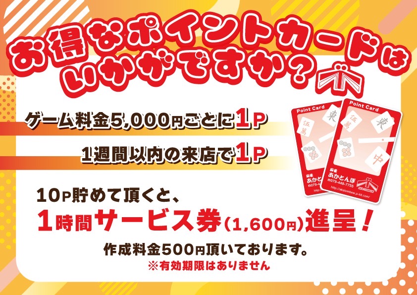 あかとんぼ@即購入ok 居酒屋 赤とんぼ あかとんぼ(福島・新福島/居酒屋)＜ネット予約可