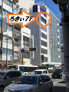 雀荘 ろきぃ 静岡店 静岡市葵区 静岡県 麻雀王国