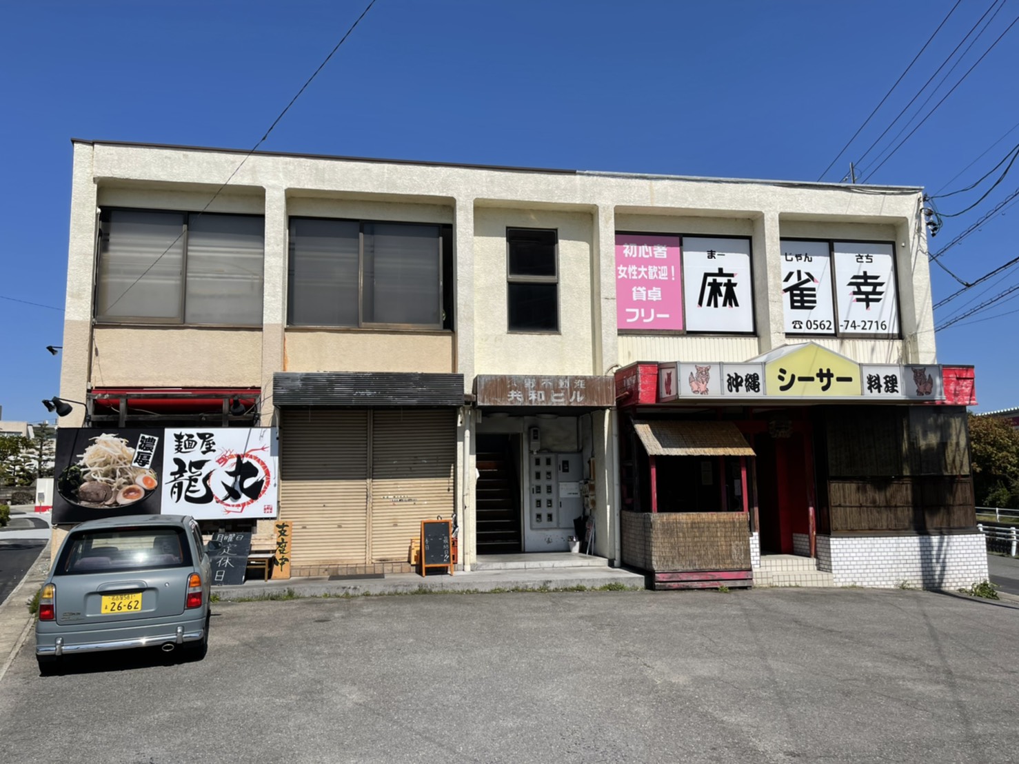 麻雀 幸 大府市 愛知県 麻雀王国