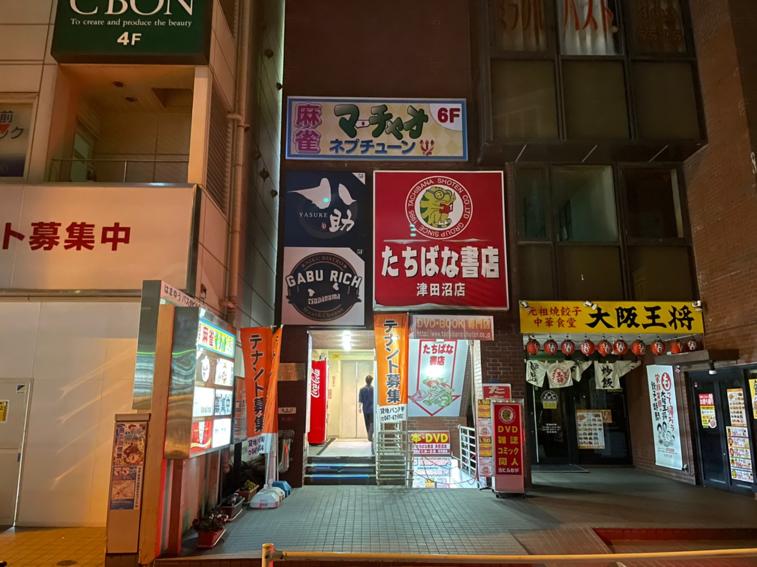 写真 動画 マーチャオネプチューン津田沼店 麻雀王国