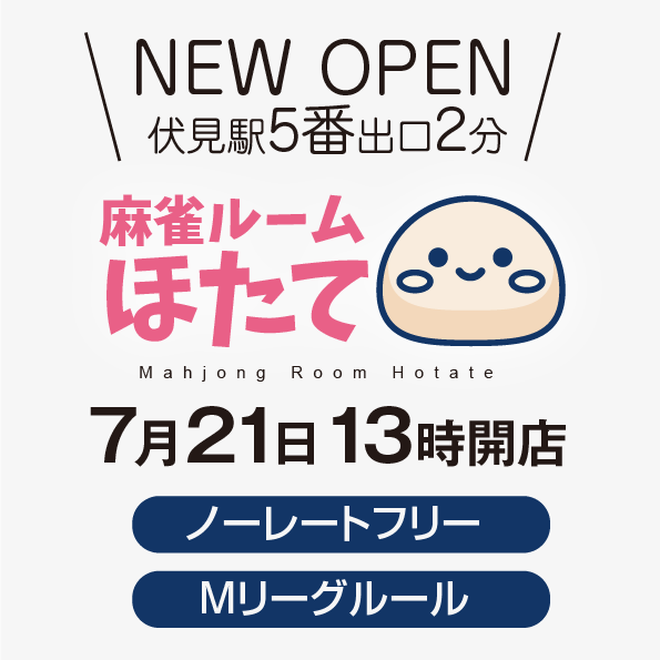 全国の雀荘 総合、フリー、セットランキング：路線 [麻雀王国] 