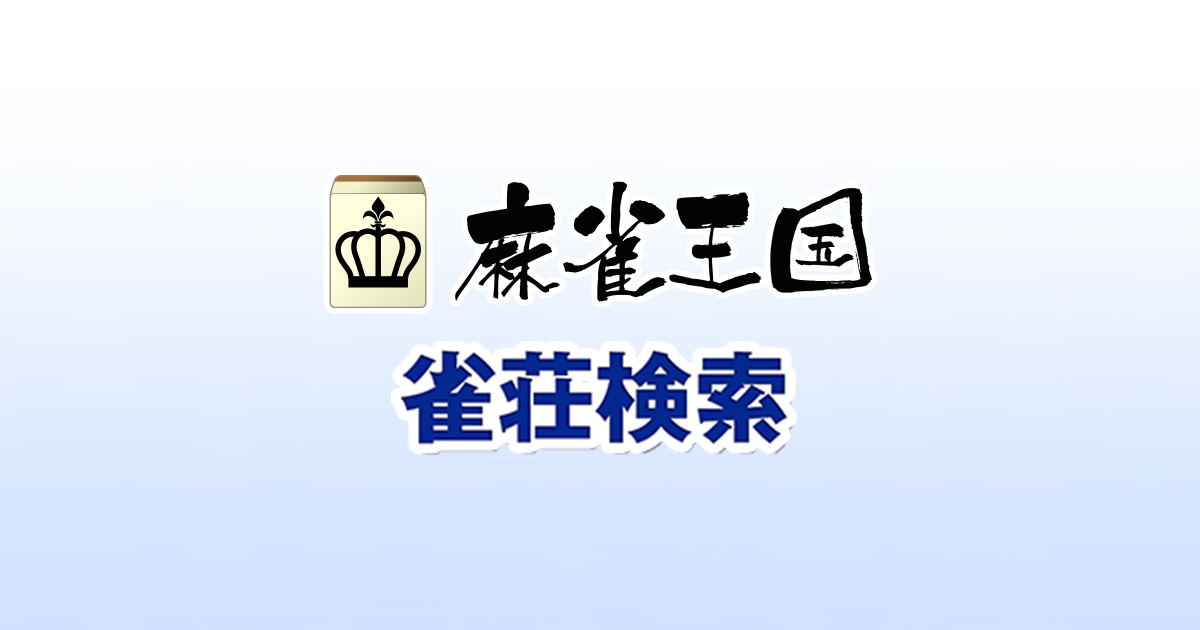 ふりーまーじゃんピーチ