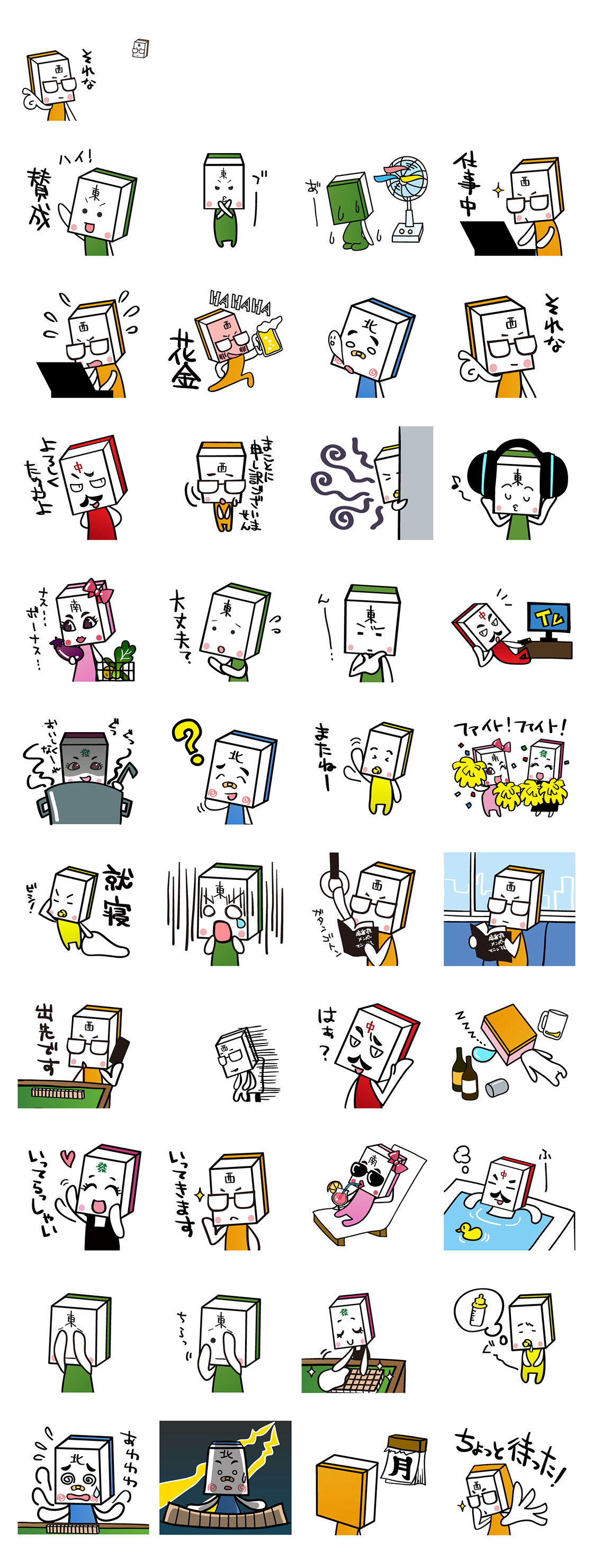 Lineスタンプ 麻雀素材 麻雀王国